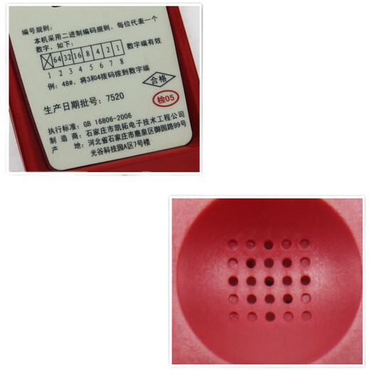 FIRE-Telefonerweiterung DH9272 U-förmiger Host DH9261 Panhai Sanjiang Orina DH9272 Telefonverlängerung (U-förmiger Clip)