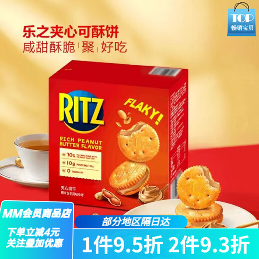 Lezhi Sam -Mitglied kauft Lezhi Ritz Sandwichkekse 723g Erdnussbuttergeschmack Sandwichkekse Originalpaket 723G (ca. 18 kleine Taschen)