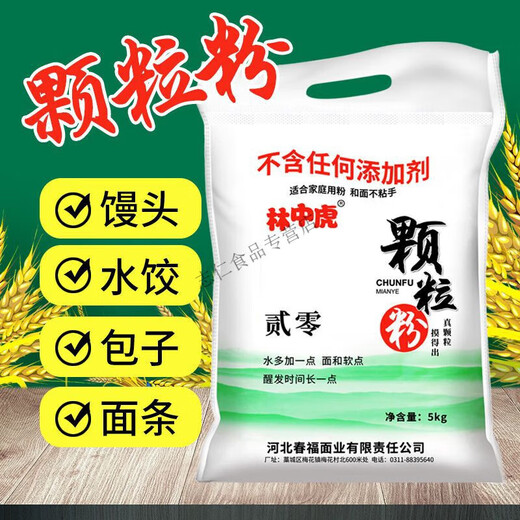 Lin Zhonghu New National Standard Flour Medium Grit Flour 10Jin [Jin equals 0.5 kg] Household wheat flour sand powder 5kg New National Standard 1355-2021 20 Powder 10Jin [Jin equals 0.5 kg]