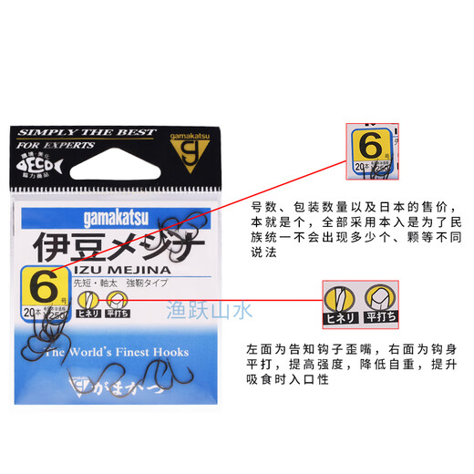 
Gamma Kaz fish hook Izu original imported from Japan 12212 with barbs crooked mouth hook crucian carp mixed with black hook Izu black (Pinfan 12212) No. 5