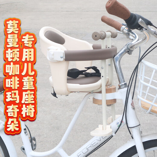 Osage C21 Latte Retro Bike Child Seat Retro Commuter Bike Baby Seat Macchiato Coffee
