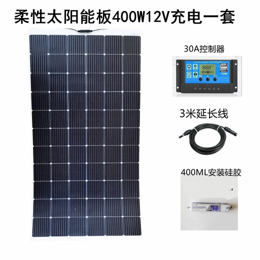 XMSJ定制瓦伊特柔性太阳能板100W整套太阳能户外车载供电房车露营12v2 柔性200W尺寸1460*695*3mm 12