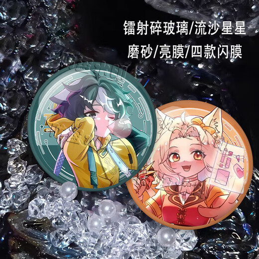 
Cool Vine Qi Miaojun Story Animation Guziba Jimao Xiao Jiulong No Utensil Dragon Qiye Peripheral Badge Collection Gift Pain Pack Qi Miaojun G13118 Laser Broken Glass-58mm