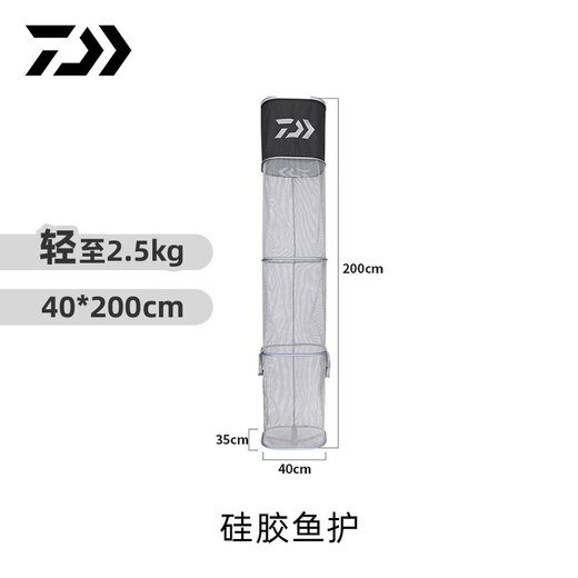 DAIWA 25 New Square Silicone Fish Protector Black Pit Wild Fishing Net Pocket Portable Fishing Protector Fishing 40cm 2m Square (diameter 40x35cm, length 2m)