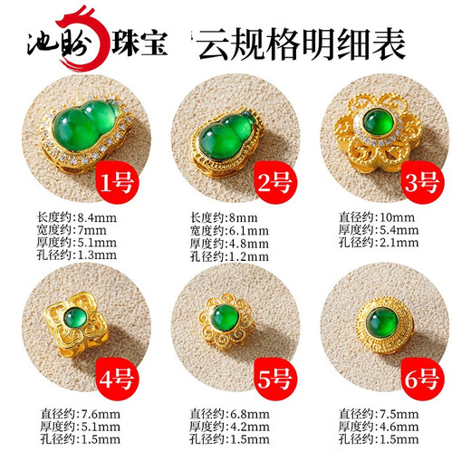 Chipan 18K gold accessories diy handmade ancient gold inlaid jade gourd back cloud accessories pendant bracelet bracelet beads No. 1 18K old gold inlaid jade back cloud *1