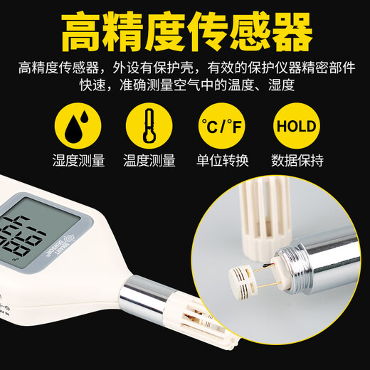 XMSJ温湿度计高精度数显室内环境温湿度测量仪工业用温度计AS837 AR867