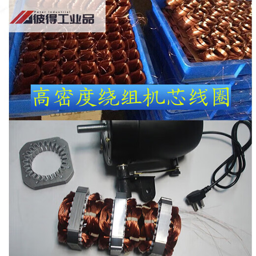 Industrial electric fan powerful motor motor high-power exhaust wall-mounted corner floor fan new and old universal machine head FS-50 ordinary motor five years