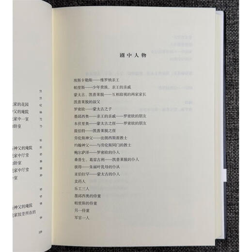 莎士比亚悲剧选(企鹅经典)(精装681页)