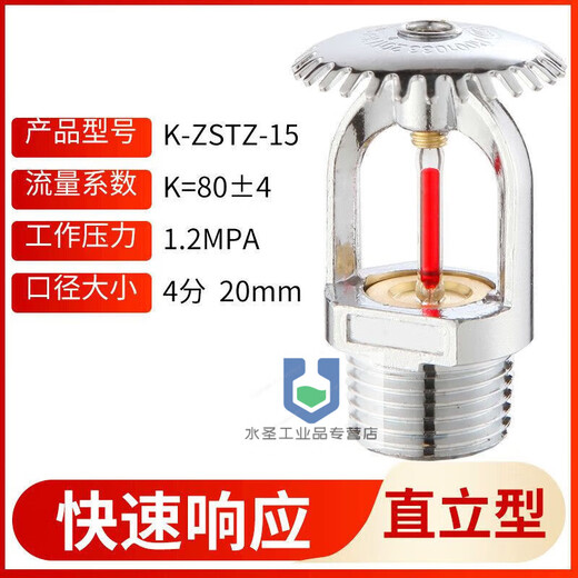 Customized 3mmK-ZST-15 quick response fire sprinkler head vertical vertical side wall fire closed sprinkler head DN15 Guangbo-Quick Up