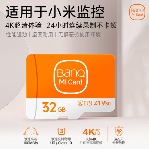 banq 32GB TF（MicroSD）存储卡 A1 U3 V30 4K 适用于小米监控摄像头专用卡&行车记录仪内存卡 高速