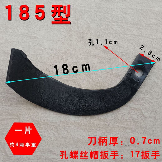 Rotary tiller blade Micro tiller blade 245-knife agricultural rotary blade wear-resistant handheld multi-functional pastoral plow 205 high-strength wear-resistant rotary blade (hole 11 mm) left 10 right 10 (total 20 pieces)