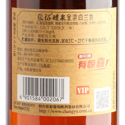 
Changyu Samsung Gold Award Brandy VIP Samsung VIP 500ml Party Drink Samsung Gold Award Brandy VIP Whole box 500mL 6 bottles