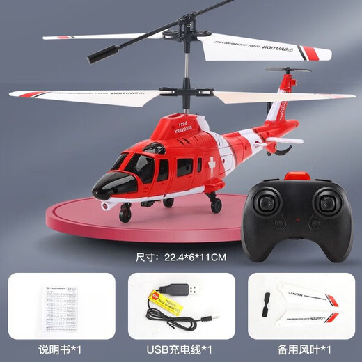 红外线精品遥控飞机直升机玩具礼品长时间续航可充电飞行器 特技版遥控直升飞机