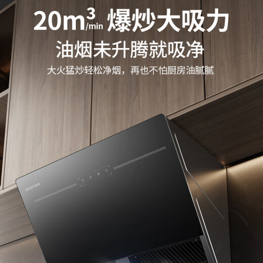 百得（BEST）侧吸式抽油烟机家用小尺寸695mm20立方大吸力烟机触控式一级能效脱排油烟机国家补贴20% 【单烟机】CXW-260-E151C