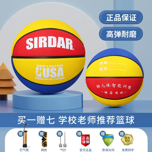 Baloncesto de goma SADA No. 5 7 Kindergarten Primary School Ball Cement Floor Wear Wear Resistant Outdoor Blue Ball Adolescentes Hombres y mujeres 753 Brown-Red-No. 7 bola (11 años o más)