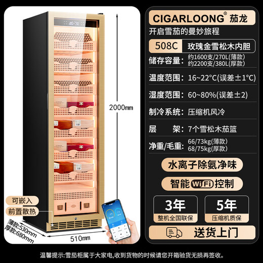 CIGARLOONG 408C cigar cabinet with constant temperature and humidity, cedar wood lining, cholesterol-rich water, ionized ammonia removal and moisturizing cabinet, smart WiFi remote control compressor, cigar cabinet, constant temperature and humidity control, cigar cabinet, 2m high gold color, pure ammonia + WiFi + cedar wood liner and shelf, thick style
