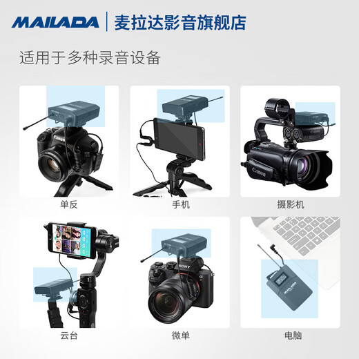 Mailada (mailada) WM8PRO Little Bee wireless microphone lavalier camera radio microphone SLR interview recording audio mobile phone live radio microphone dry battery model