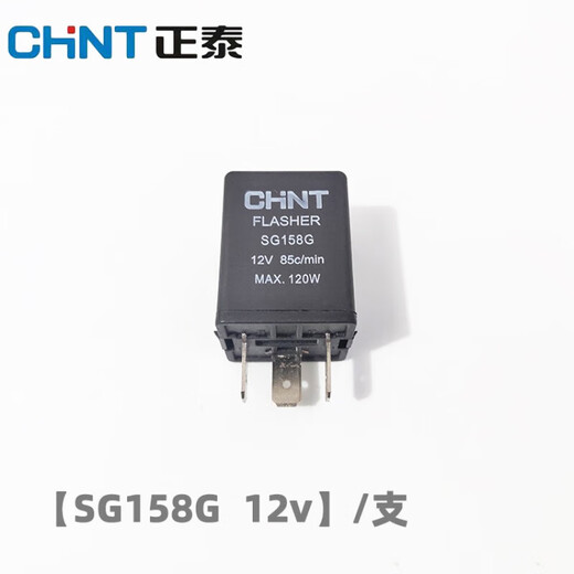 Car truck light flasher 12v24v headlight turn signal bulb electronic relay three-pin universal SG258G 24v/support 1