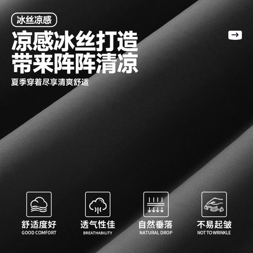 MINISO-Hosen für Herren, Sommer, neue, vielseitige, trendige gerade Neun-Punkt-Hose, coole, schnell trocknende Eisseiden-Freizeithose für Herren, trendige, kühle, gerade Neun-Punkte-Hose aus Eisseide, Schwarz, L 175 (kein Pilling, kein Ausbleichen)