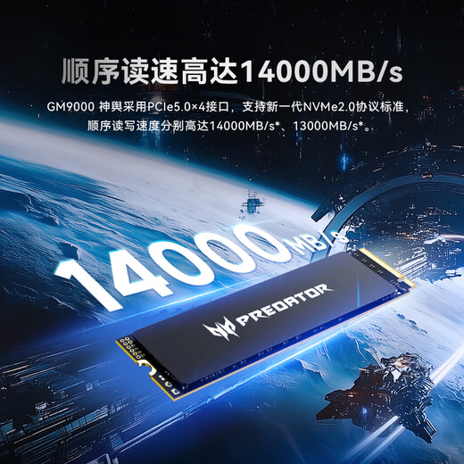 宏碁掠夺者（PREDATOR）4TB SSD固态硬盘 M.2接口(NVMe协议) GM9000神舆系列 NVMe PCIe 5.0读速14000MB/s AI电脑存储配件
