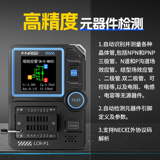 FNIRSI transistor multimeter high-precision component detector anti-burn protection infrared decoding LCR-P1