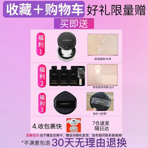 Carslan Black Magnetic Powder Powder Dry Oil Skin Color Holding Easy Waterproof Not Easy to Take Off Cosmetics Birthday Gifts Gifts for Girlfriend [1.0 Oil Control Universal] Transparent Color-Light and Matte Mist