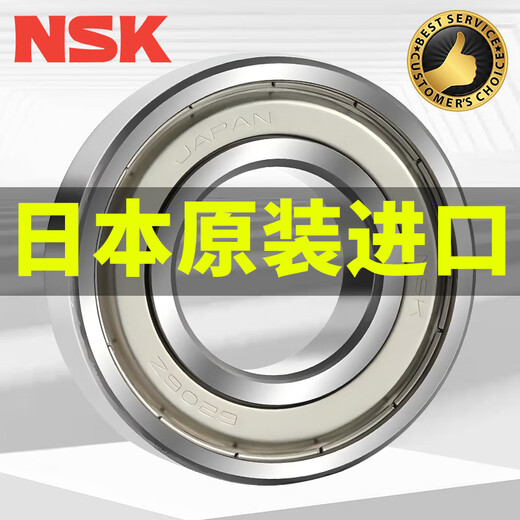 NSK日本进口轴承高速静音6200 6201 6202 6203 6204 6205 6206 6205DDUCM（胶封*日产*盒装）