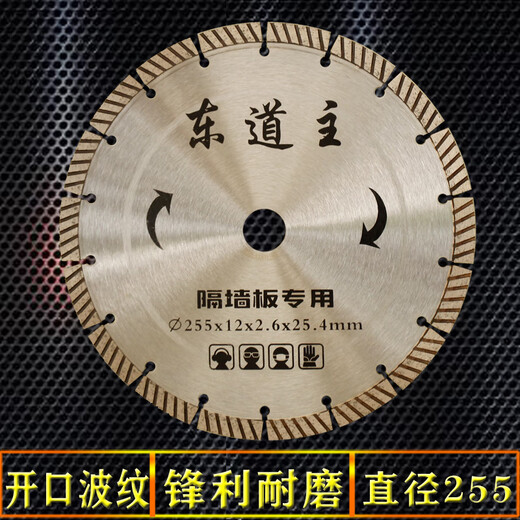 Host ALC partition board saw blade 10/11/12/13 inch 250/266/272/280/300/350 host saw blade 10 inch 250 multi-hole full corrugated