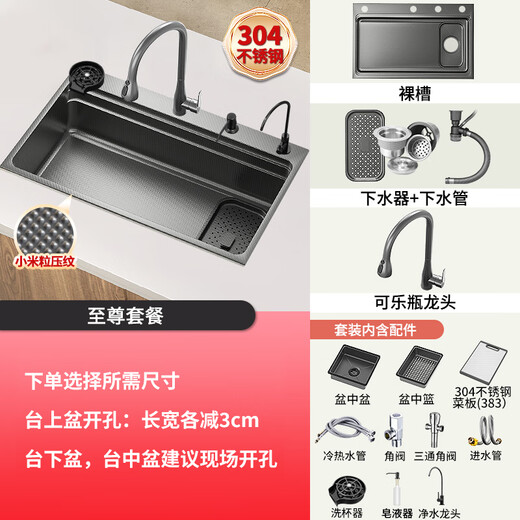 鲸纪加厚5.0厨房水槽大单槽多功能一体洗菜盆304不锈钢压纹家用洗碗池 【加厚5.0】KO抽拉龙头全套套餐 680*480*220mm