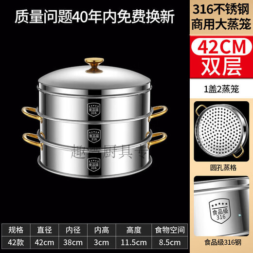 Practical steamer large size 70cm or more 316 stainless steel commercial household large capacity steamed buns double three multi-layer large steamer 42cm two cages and one cover grade 316 steel
