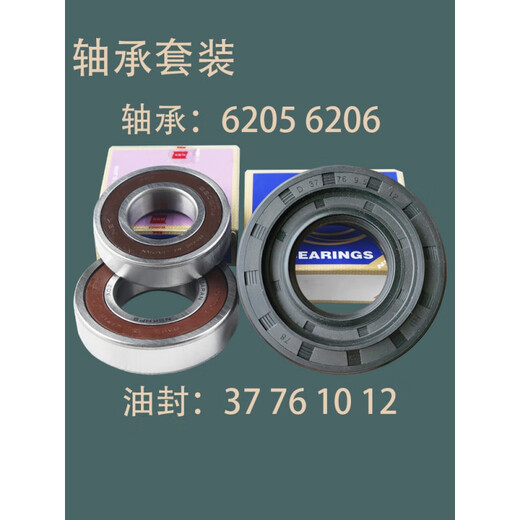 适用于TCL滚筒洗衣机三脚架轴承XQG70-FC102 XQG70-F12101TP油封 三脚架