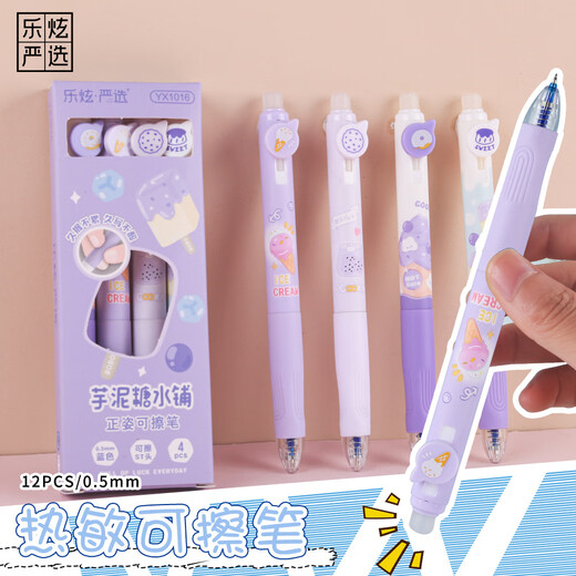 乐炫正姿热敏按动可擦笔可爱卡通少女心学生晶蓝纽扣笔中性笔批发 熊猫软软可擦YS848 0.5mm可擦晶蓝一盒4支