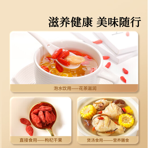同仁堂品牌 北京同仁堂 特级红枸杞子200g正宗宁夏正品拒绝硫磺 