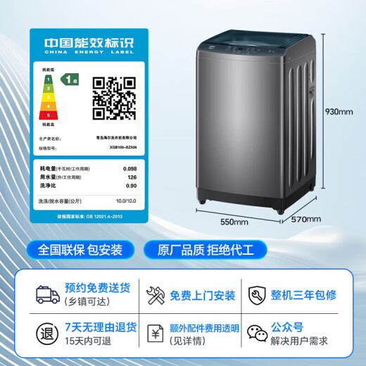 Haier Slim and Beautiful XQG100-HBD14126L Ultra-thin frequency conversion drying drum washing machine XQG90-BD14126L XQG100-BD14326L10 Jin [Jin equals 0.5 kg] New