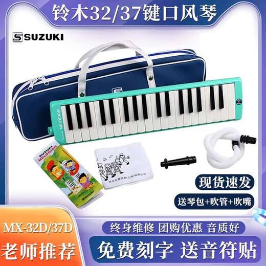 Suzukisuzuki Suzuki Organ 37 Schlüsselstudent Kinder Erwachsener Klassenzimmer Anfänger MX-32D /MX-37D [MX-32D] 32 Key Plastic Box + Note Aufkleber