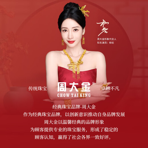 Zhou Dajin CHOW TAI KING Yujian Peach Blossom Earrings Feminine Earrings 2025 New Hetian Jade Earrings Birthday Gift for Girlfriend Earrings Yujian Peach Blossom Earrings Air Delivery Next Day