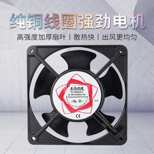 SUNON小型轴流风机220V散热风扇静音高速380V工业配电箱强力排风散热器 12038 AC220V 滚珠