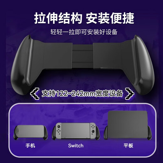 Tuosiman Mobile Game Controller Bracket Grip Peripheral Mobile Game Chicken King Switch Tablet Can Hold Large Camera Left and Right Stretch Hold Hand Holder to Play Game Accessories Mobile Phone Controller Bracket Black Supports Large Cameras