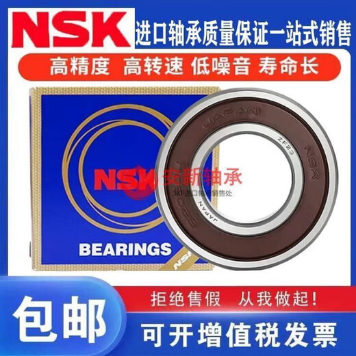 Rodamientos NSK 6228 6230 6232 6232M 6234 6236 6238 25 6234 25 6228