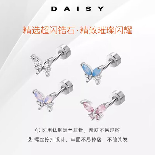 DAISY DREAM medical titanium steel butterfly earrings for women, exquisite super flash zircon titanium alloy earrings, advanced ear piercing, cold style earrings (1 pair) B style pink butterfly earrings