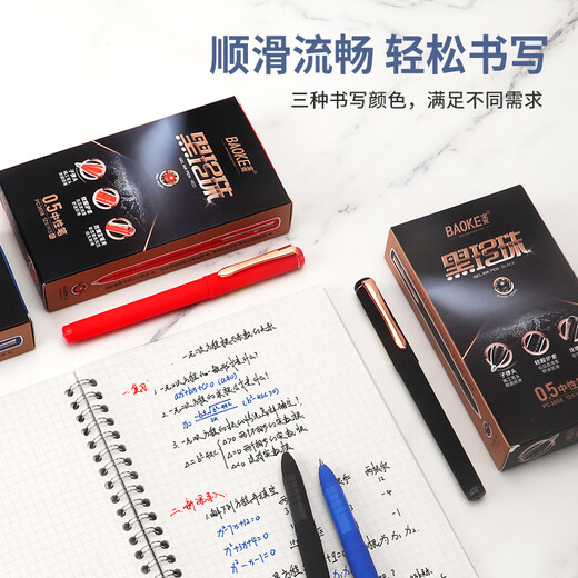 
BAOKE Black Pearl Neutral Pen 0.5/0.7 Bullet Writing Smooth and Fluid Signature Pen Student Questions Exam Pen PC3658 0.7mm Black (PC3878) 6-pack