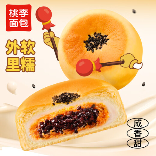 Pfirsich- und Pflaumenfleisch Fleisch Floss -Lila Reis Drum Brot nahrhaftes Frühstück Western Style Sandwich lässig Kinder Snacks Ganzkasten 840g