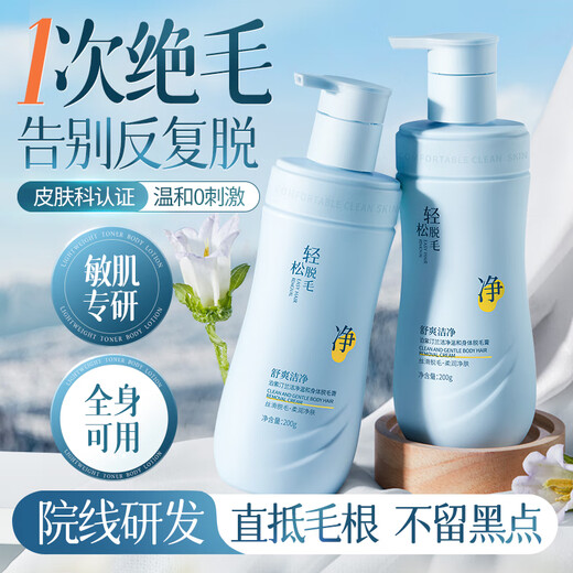 
Pozitilan hair removal cream private parts underarms and limbs women's whole body special vaginal leg hair removal hair removal cream artifact 200ml
