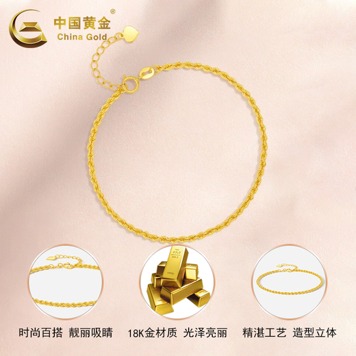 CHINA GOLD 18K gold bracelet for women, classic and versatile twist ring hand jewelry, holiday birthday gift for girlfriend and lover, 18k twist chain