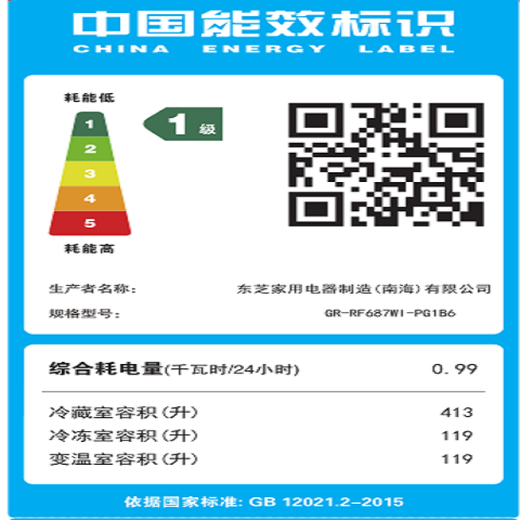 东芝（TOSHIBA）651升全嵌式十字四门冰箱变频风冷无霜急速制冰GR-RF687WI-PG1B6