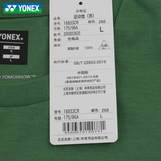 Yonex 25 New Badminton Uniforme de manga corta Edición limitada Cultura de amor Camiseta Camiseta de hombres y mujeres 16833/16835 Hombres de manga corta 16833CR-268 Olive Green XL
