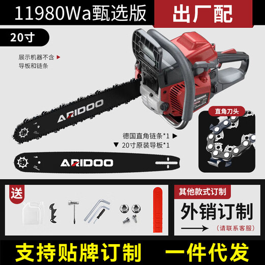 定制德国油锯伐木汽油锯大功率家用链锯小型电锯电链锯树神器 11980Wa甄选版1黄金链条1导板