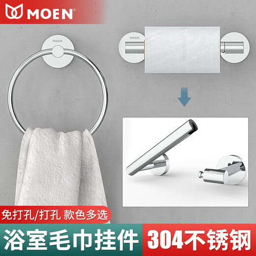 MOEN punch-free bathroom round towel rack 304 stainless steel towel ring household hand towel hanger toilet paper towel rod 304 towel ring-mirror