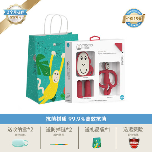 MATCHSTICK MONKEY British Match Monkey Teether Baby Soothes Molars No Tail Tailed Anti-eating Hand Bite Teether Can Be Boiled Professional Teether Oral Health Gift Box-Red