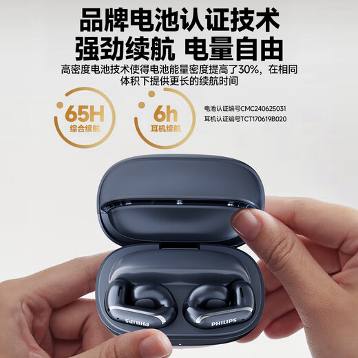 Philips (PHILIPS) Bluetooth headset ear clip type bone conduction headset concept wireless open type non-in-ear hanging type sports music call noise reduction suitable for Huawei Apple TAT4459-Black